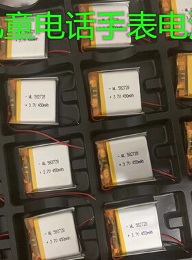 582728儿童电话手表通用聚合物锂电池3.7V西瓜皮咪咪兔班比兔艾蔻