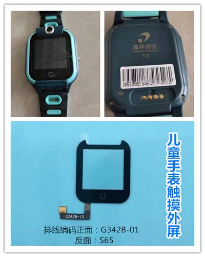 清华同方t68酷比亚k68电话手表