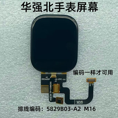 5829B03华强北电话手表触摸外屏液晶屏幕卡托排线配件M16表带充电