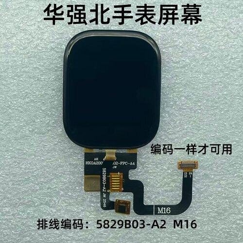 5829B03华强北电话手表触摸外屏液晶屏幕卡托排线配件M16表带充电