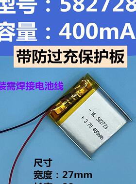 582728儿童电话手表聚合物锂电池青少年款手表配件电芯大容量