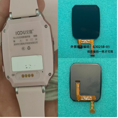 G3025B-01XT适用艾蔻D90屏幕触摸屏电话手表显示屏充电线表带A136