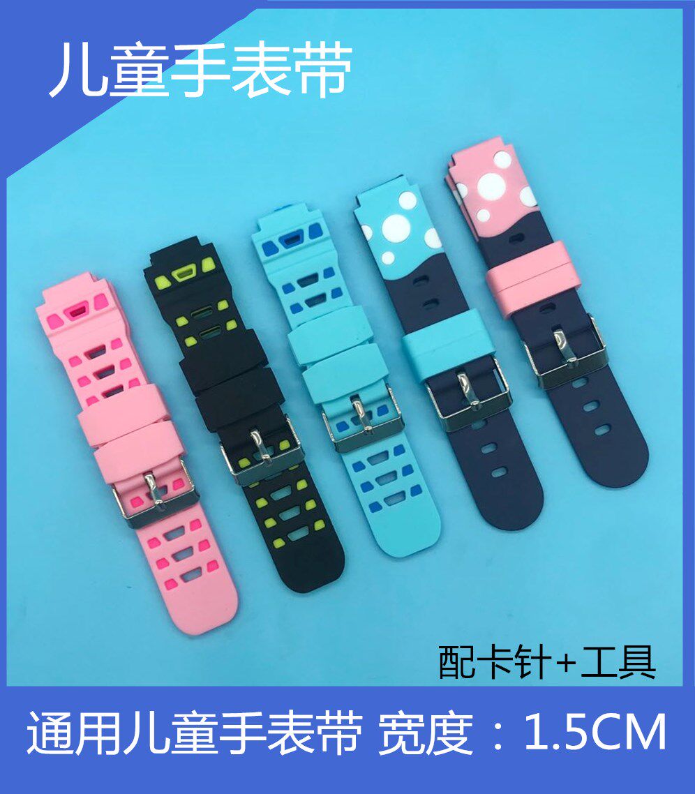 爱天使y95/y92/y88美德胜z15/z16智天使x5 e百分s16/s8儿童手表带