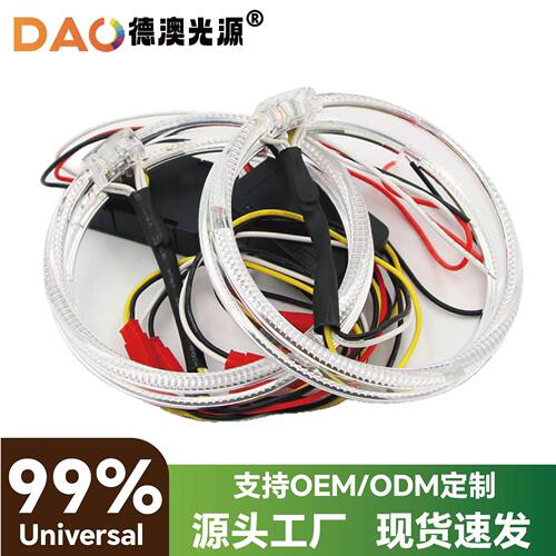 白+黄转向双色led天使眼恶魔眼车配件透镜装饰灯LED光导360天使眼