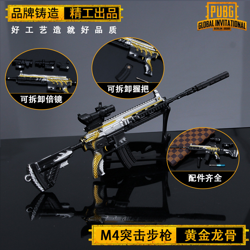 绝地大逃杀游戏周边 M416突击步枪合金武器模型玩具摆件24cm