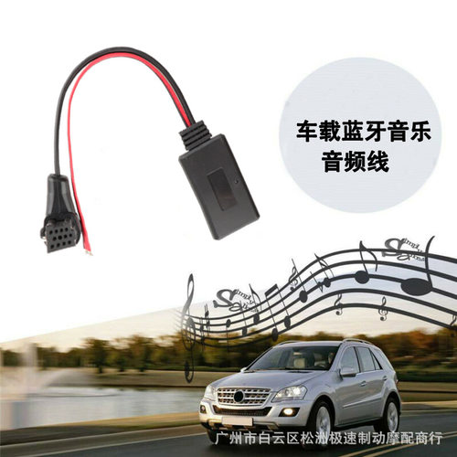 适用于Pioneer先锋 P99 P01  AUX 先锋CD DVD方形蓝牙音乐音频线