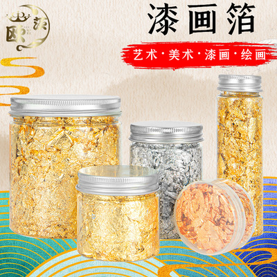 金箔金银铜箔碎美甲绘画铜铝紫铜箔碎烧箔Copper Foil Fragments