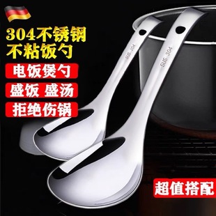 不锈钢大饭勺厨具饭锅勺子盛粥勺饭勺大分餐勺分菜勺打饭勺公用