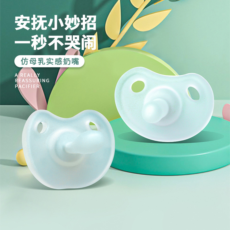 现货磨砂安抚奶嘴 透明婴儿安睡型防胀气安慰宝宝硅胶安抚奶嘴