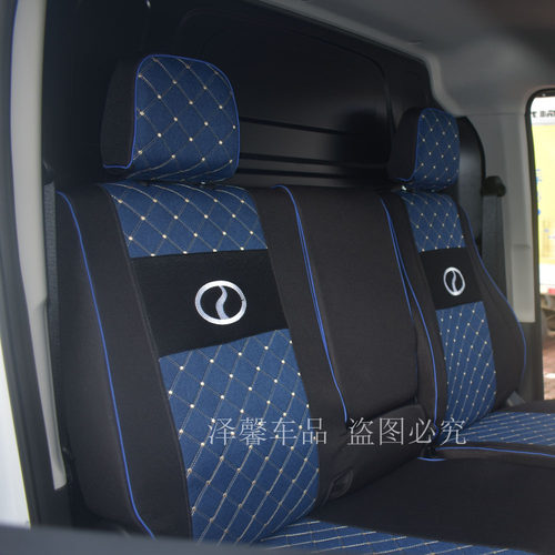 瑞驰r5EC75系列座套新能源封窗型小货车专用加厚耐磨棉麻布座椅套