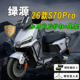 适配绿源26新款 S70Pro护杠S70电摩保险杠加厚后尾架货架改装 配件
