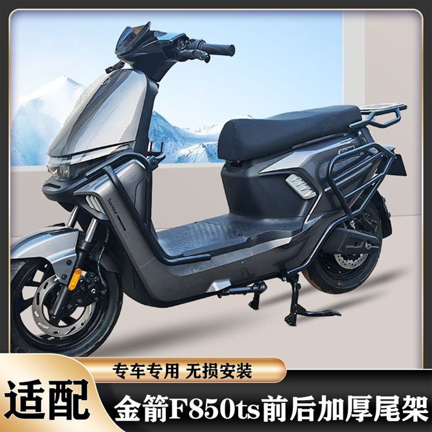 适配金箭F850护杠保险杠加厚尾架