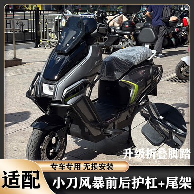 小刀风暴智荟国风版保险杠护杠