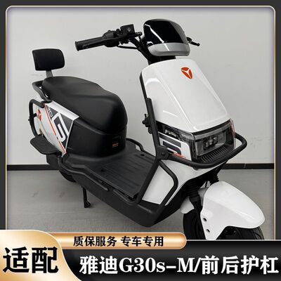 雅迪g30保险杠后货架G30-M护杠
