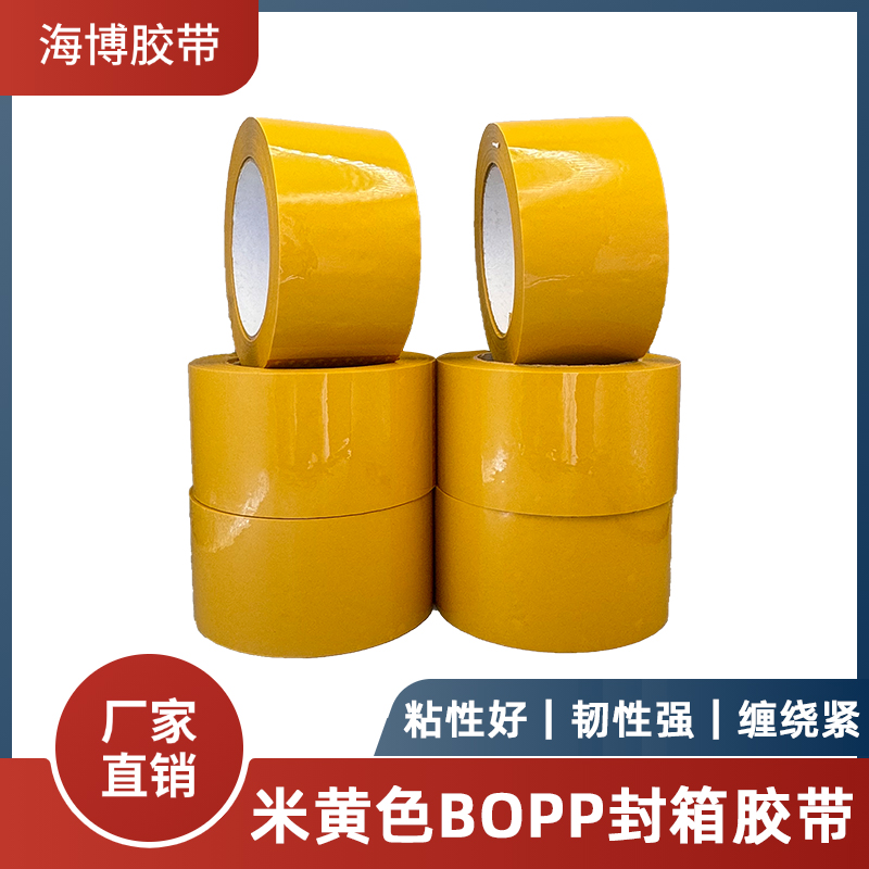 米黄色BOPP封箱打包胶带
