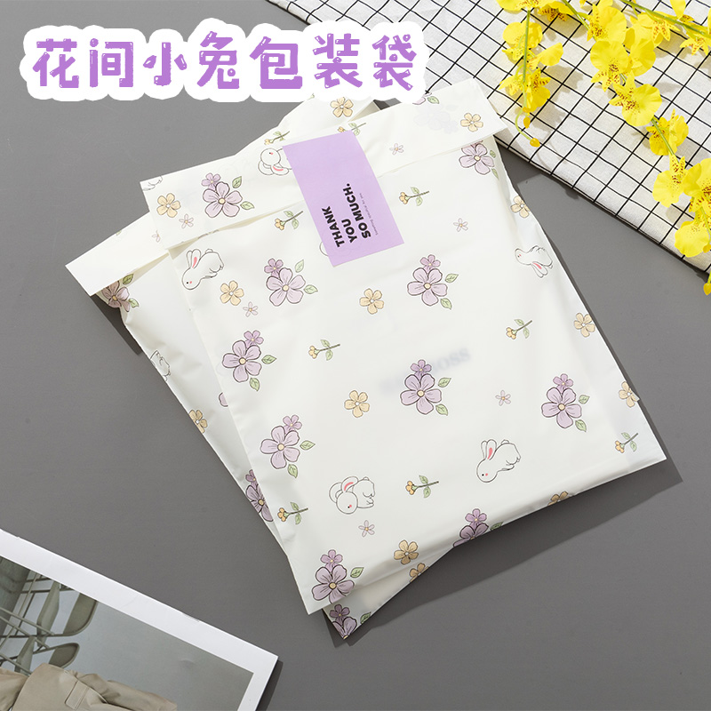 花间兔小兔磨砂平口袋加厚童装礼品塑料袋子批发服装店购物袋定制