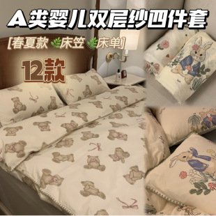 insA类水洗双层纱四件套春夏款床单被套床上用品床笠款1.5-1.8米