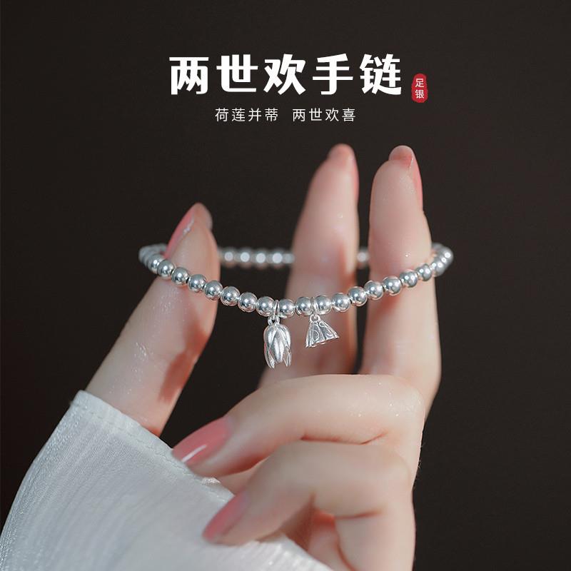 999纯银两世欢手链女足银莲蓬手串轻奢小众手镯送女友礼物手饰品