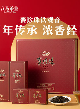 八马茶业全家福品鉴茶叶礼盒装