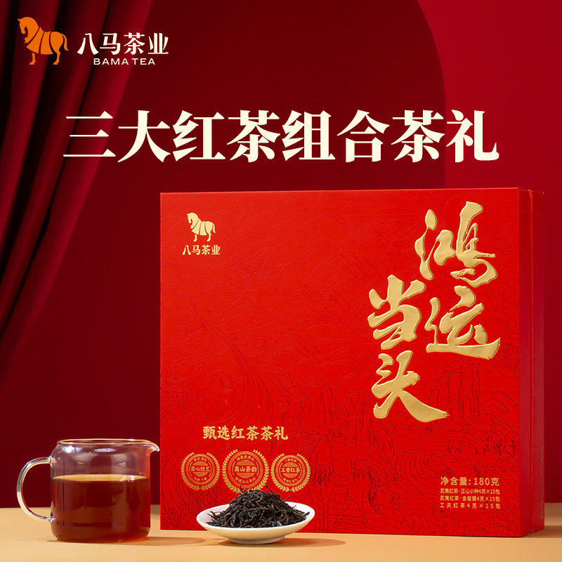 八马茶叶 特级金骏眉红茶武夷正山小种工夫红茶送礼组合装180克
