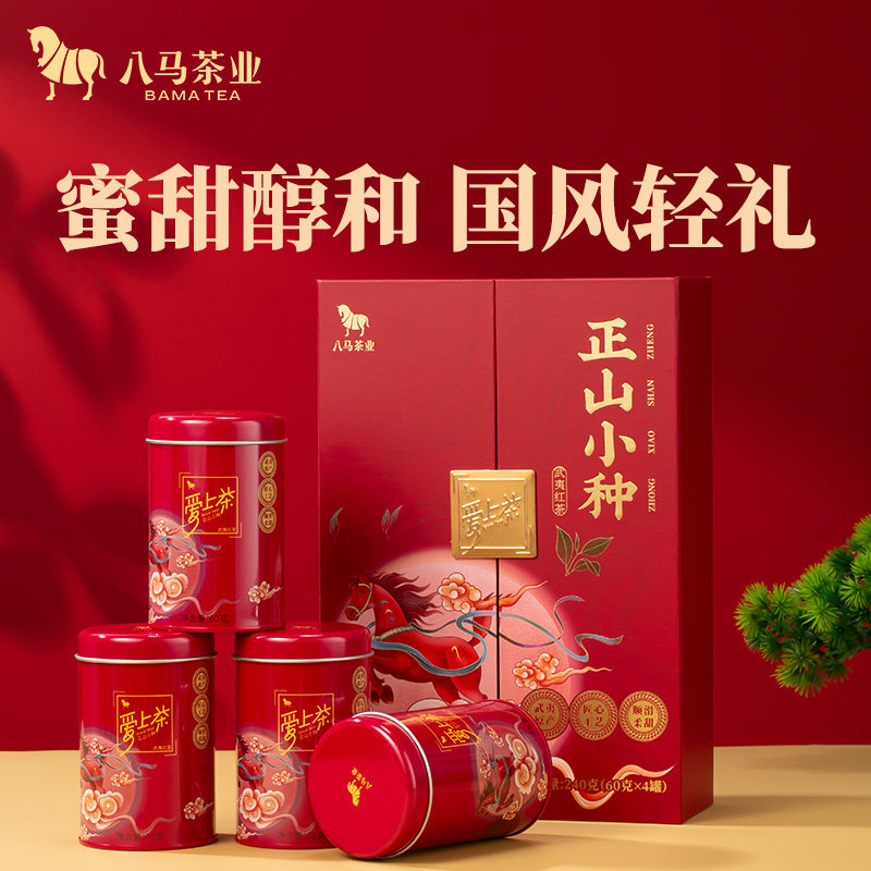 八马茶叶 武夷正山小种红茶爱上茶礼盒装送礼240g