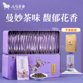 八马茶叶 160g 茉莉花茶茉莉花绿茶烘青茶自饮盒装