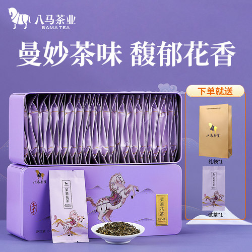 八马茶叶茉莉花茶横县绿茶