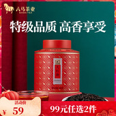 八马茶叶 50g 武夷特级大红袍乌龙茶岩茶百福1号罐乌龙茶自饮装