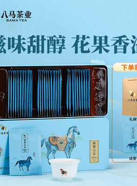 八马福鼎寿眉独立小包装160g白茶