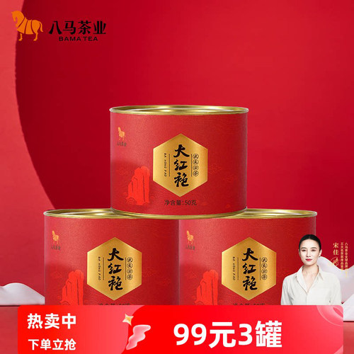 八马正宗自饮圆罐装80克茶业