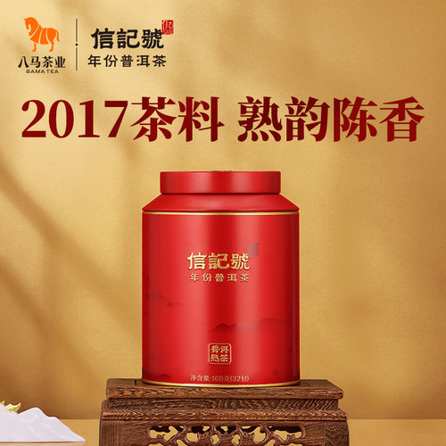 八马茶叶普洱茶熟茶自饮罐装160g