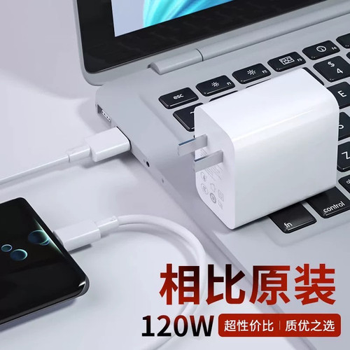 手机充电器120W华为100W超级快充头mate40 p50p40p30 nova9/8/7荣耀70手机pro66W闪充60v20插头6se线正品