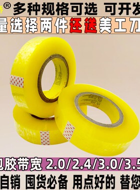 透明小号细窄学生胶带纸小卷打包封箱封口胶布批发宽2/2.4/3.5cm