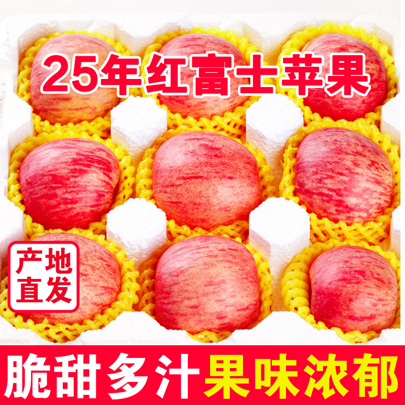 正宗宁夏高原红富士苹果新鲜水果当季冰糖心脆甜爽口沙漠大苹果甜,水产肉类/新鲜蔬果/熟食,苹果,淘宝优惠券,粉丝福利购,淘宝优惠卷