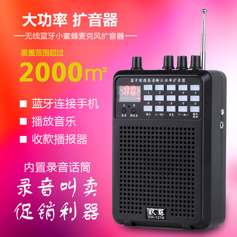 狄辉二胡扩音器笛子广场无线教师拾音器唱戏专用教学无线扩音器