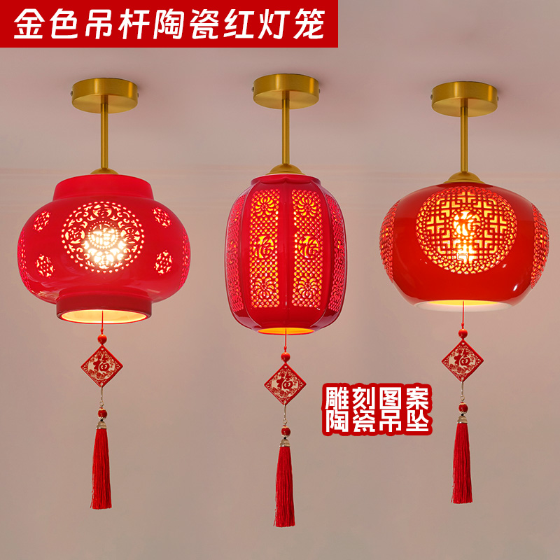新中式轻奢红灯笼红色大门口玄关阳台入户景德镇陶瓷刻字可吊吸装