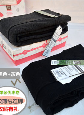 红辣椒竖条纹秋冬新品薄绒打底袜龙抓连裤袜打底裤显瘦翘臀9706女