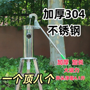 304不锈钢手压摇水器吸水器