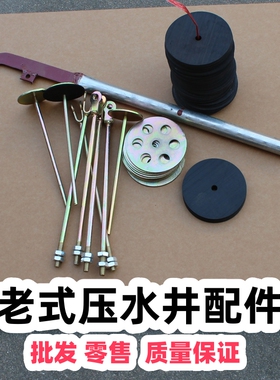 老式铸铁压水井配件井皮子缸套压水机皮垫抽水机配件压水井皮碗