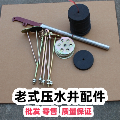 老式抽水机配件临沂皮碗铸铁手动