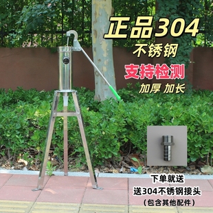 正品304不锈钢压水井手压摇水器吸水器井头抽水泵老式压水井
