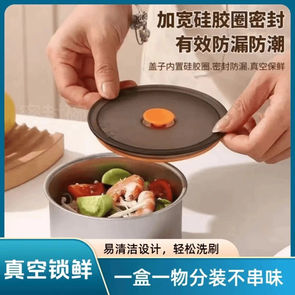 不锈钢保鲜盒带盖子保鲜碗家用冰箱收纳盒厨房圆形分装盒便当盒
