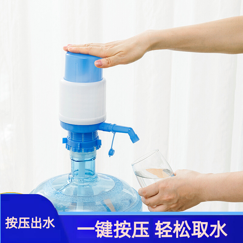 桶装水抽水器饮水机取水器纯净桶