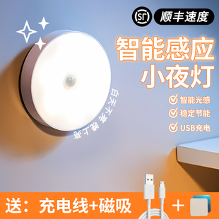 人来即亮夜间自动智能人体感应小夜灯起夜家用走廊过道磁吸充电灯