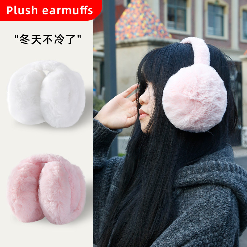 毛绒耳罩冬男女时尚冬季保暖耳包护耳朵耳捂子可折叠学生防冻耳套
