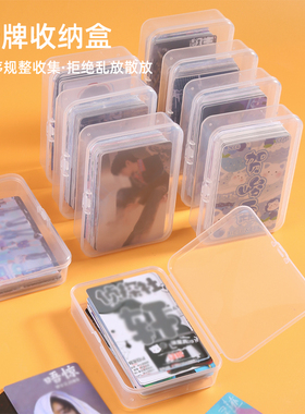 卡片收纳盒透明桌面小物件杂物带盖储物盒子卡片抽屉收纳盒整理盒