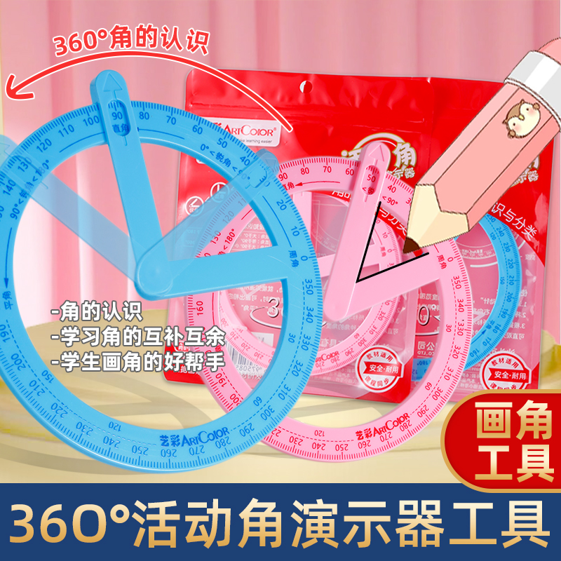 360度旋轉量角尺活動角尺圓尺