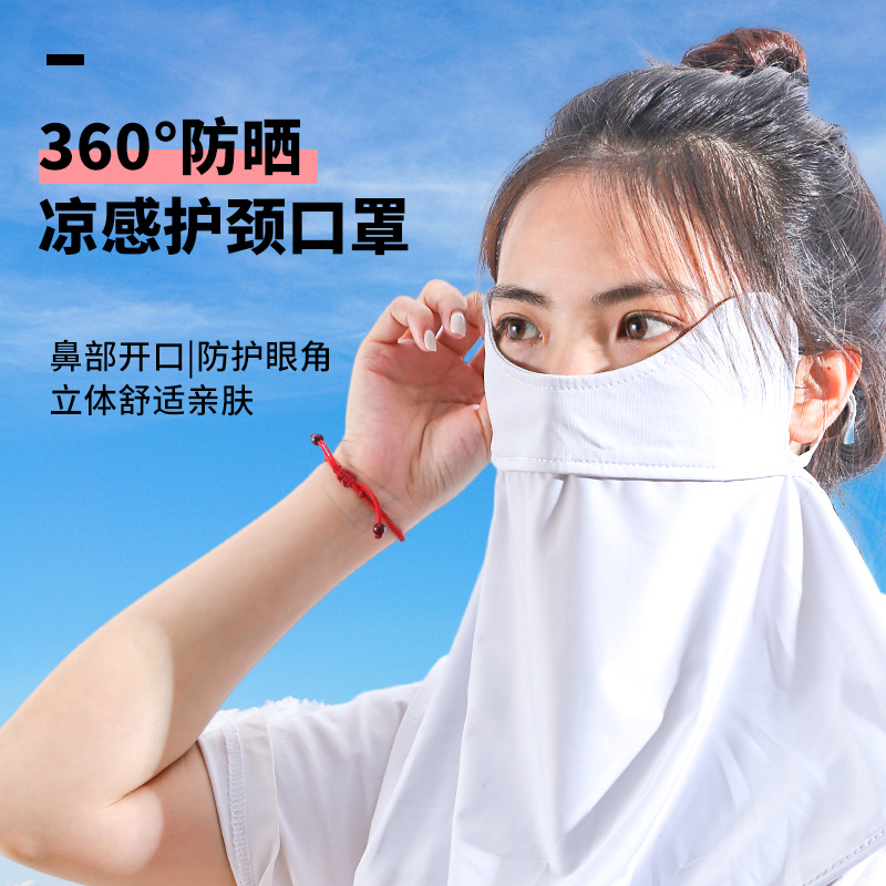 无痕防晒面罩女全脸防紫外线夏季