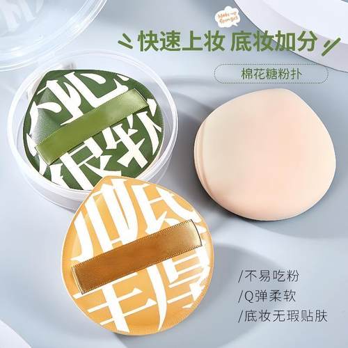 100分通用透气防尘粉扑收纳盒