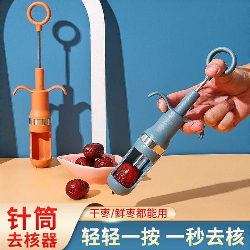 不锈钢多功能红枣去核器